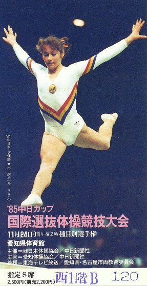 Chunichi Cup 30th